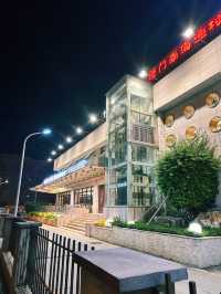 Xiamen Nanhai Fishing Village Restaurant 
