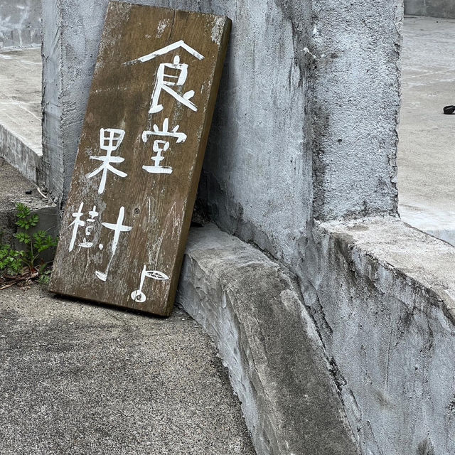 まるで隠れ家？