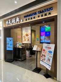 香港探店 樂天經典📍大角咀