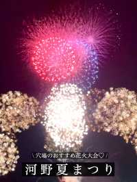 【福井】海水浴場で行われる穴場な花火大会