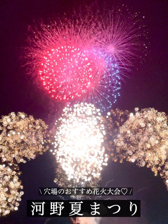 【福井】海水浴場で行われる穴場な花火大会