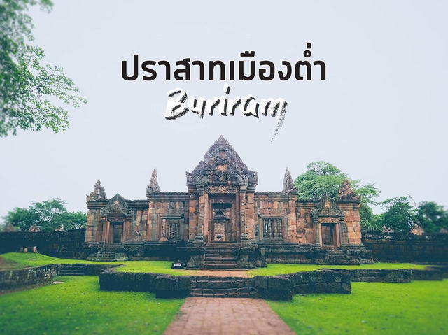 ปราสาทเมืองต่ำ