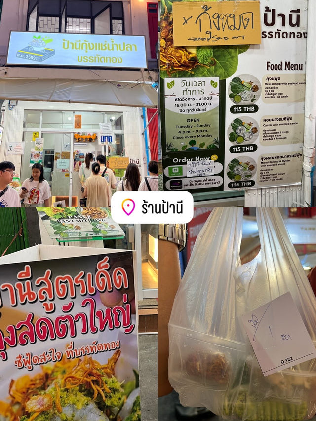 วันเดย์ทริป ตะลุยกินร้านดัง ย่านบรรทัดทอง
