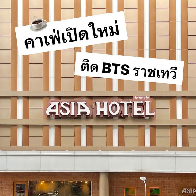 คาเฟ่เปิดใหม่ติด BTS ที่โคตรจะน่ารัก