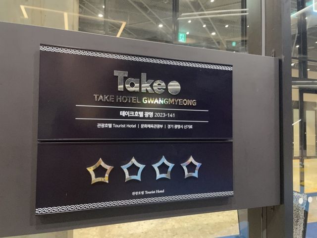 넓고 쾌적했던 경기도 광명 <테이크호텔 Take Hotel>