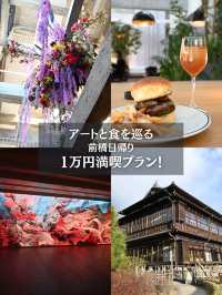 【保存必須】1万円で巡る！前橋日帰り満喫プラン✨