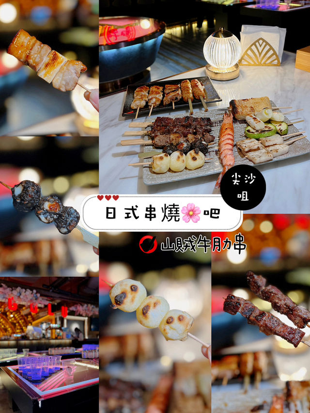 日式串燒🌸吧