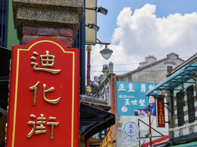 【台湾・台北】ノスタルジックな街散歩🏮