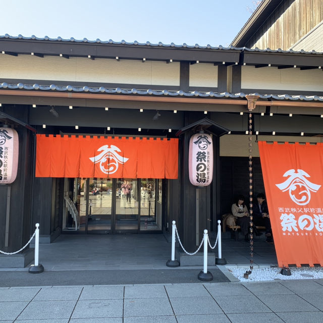 秩父駅前温泉　祭の湯