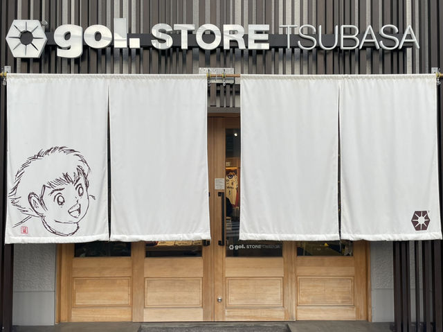 足球小將粉絲 1000%必去新開東京葛飾市店朝聖