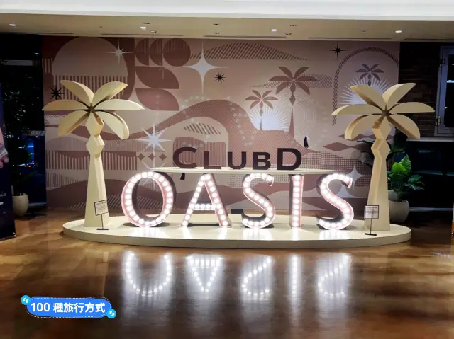韓國釜山 釜山的汗蒸幕怎麼都這麼舒服 Club D Oasis 클럽디 오아시스