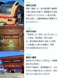 【埼玉から簡単アクセス🚃 】鎌倉お散歩プラン💓