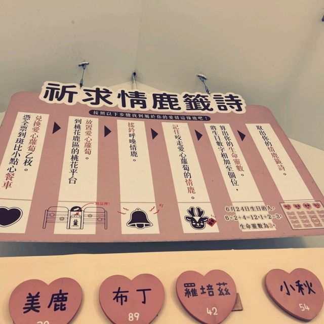 斑比山丘：宜蘭的夢幻童話世界