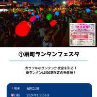 【11月に行きたい大阪イベント5選】