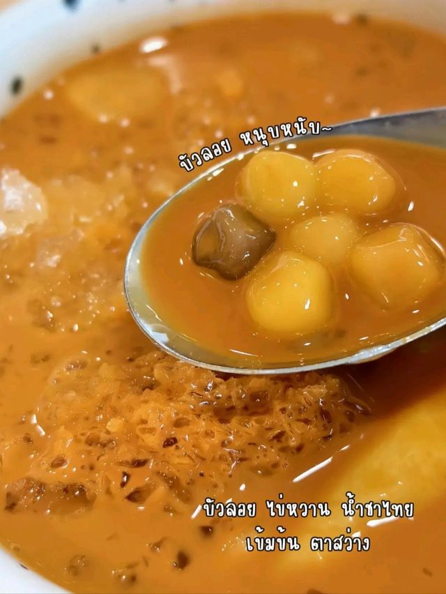 บัวลอยจงเจริญ สาขานครศรีธรรมราช