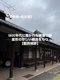 【佐久市】1800年代に築かれた城塞の跡🏯