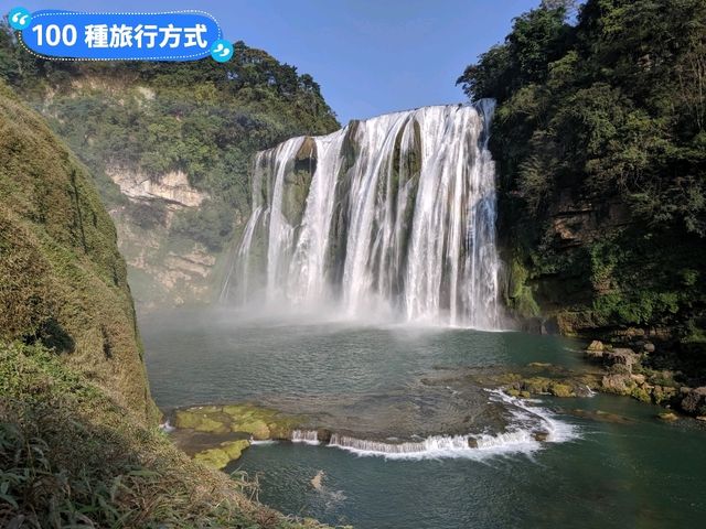 貴州黃果樹瀑布，現實版的西遊紀水簾洞
