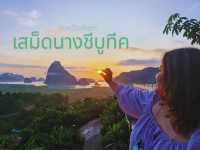 เสม็ดนางชีบูทีค จังหวัดพังงา