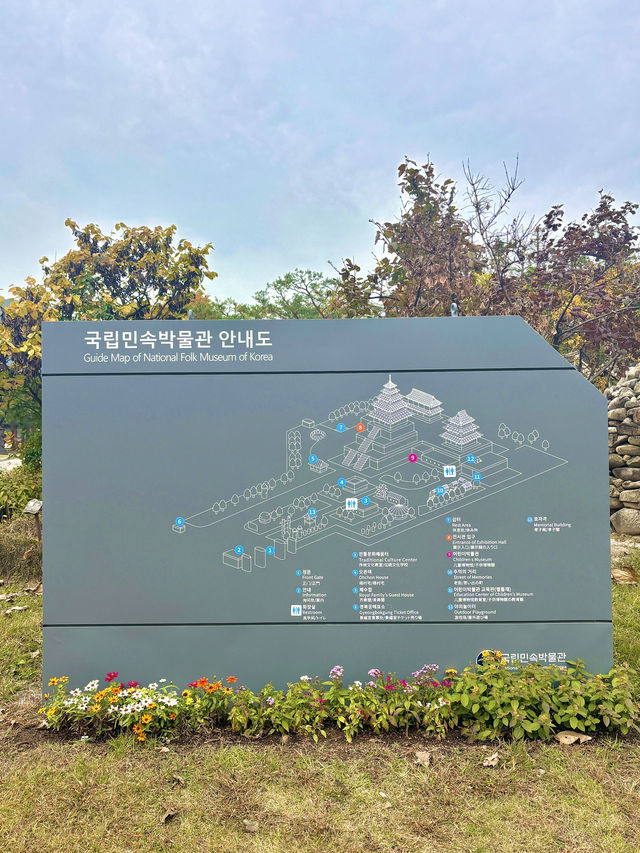 7080 추억의 거리를 걷고 싶을 땐 국립민속박물관💙
