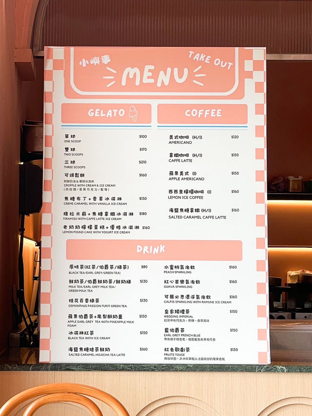 【台湾】ビーチ近くにある可愛すぎるアイスクリーム屋さん