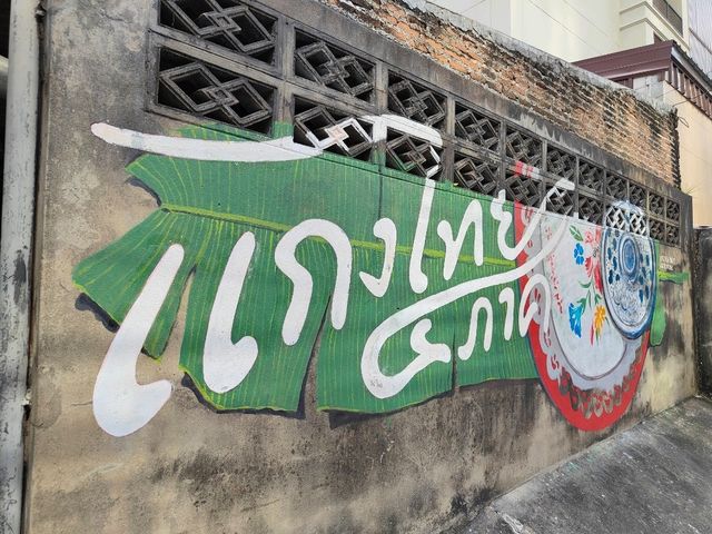 เปิดพิกัดร้านลับข้าวแกงไทย
