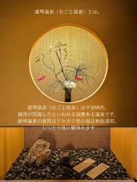 【滋賀/贅の極み温泉宿】1つしかない露天風呂付き特別室！！✨️