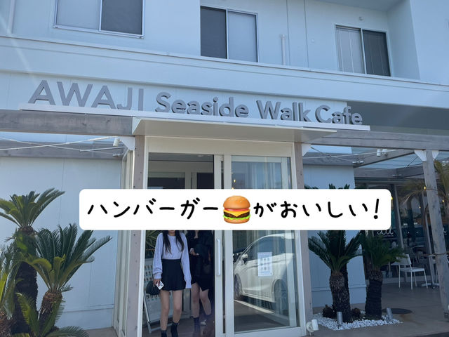 🇯🇵【淡路島】人気店！ハンバーガーが有名なお店！🍔