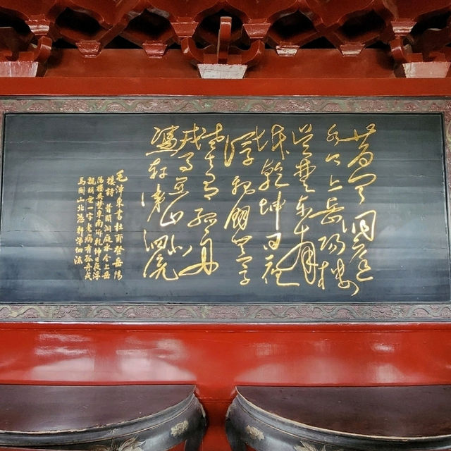 千年歷史的文化瑰寶~岳陽樓