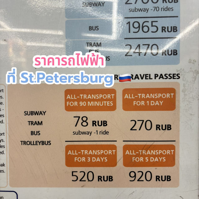 🚇🚇รีวิวรถไฟฟ้าใต้ดิน ที่ Moscow & St.Petersburg 