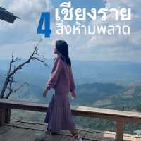 4 สิ่งห้ามพลาดเมื่อมาเชียงราย