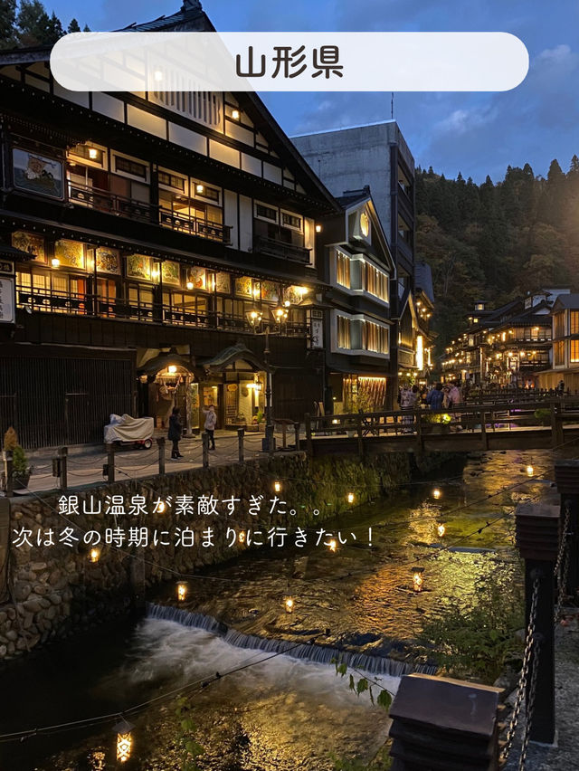 【日本】また訪れたい都道府県7選