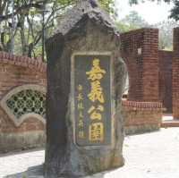 嘉義公園
