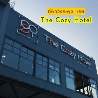 The Cozy Hotel 位於เลย府旺沙蓬縣的住宿