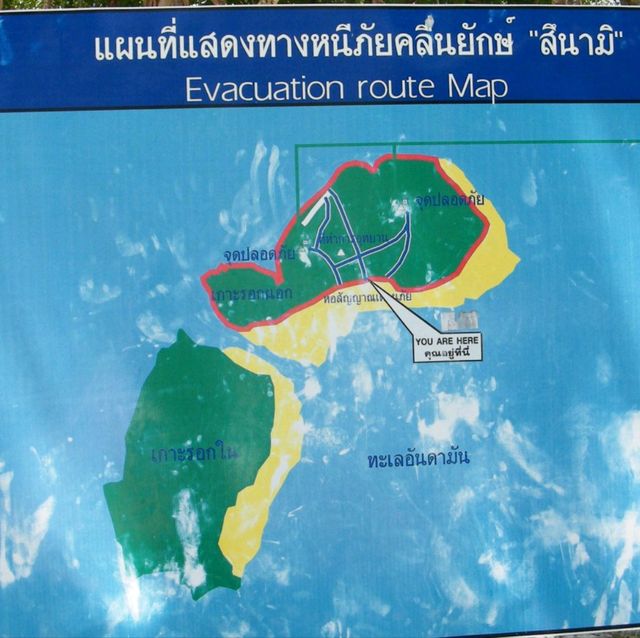 เกาะรอก