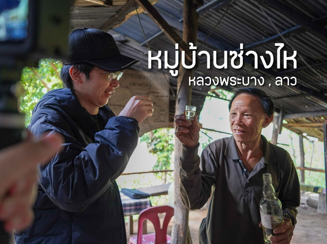 หมู่บ้านซ่างไห วิถีการต้มเหล้าทอผ้าเมืองลาว