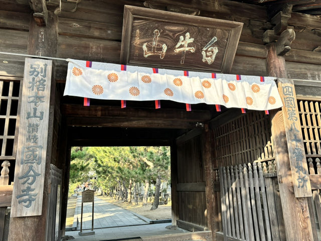 🇯🇵【香川県】四国八十八ヶ所霊場 第80番札所 白牛山 千手院 国分寺