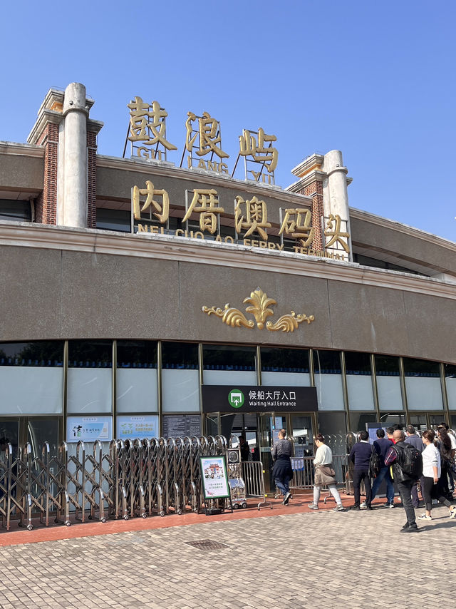 中國的海上花園🏝️廈門鼓浪嶼