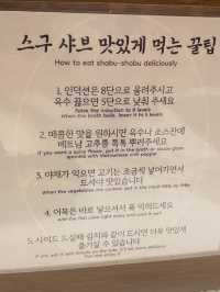 겨울엔 샤브샤브지! 전포 샤브 맛집 ‘스구식탁’