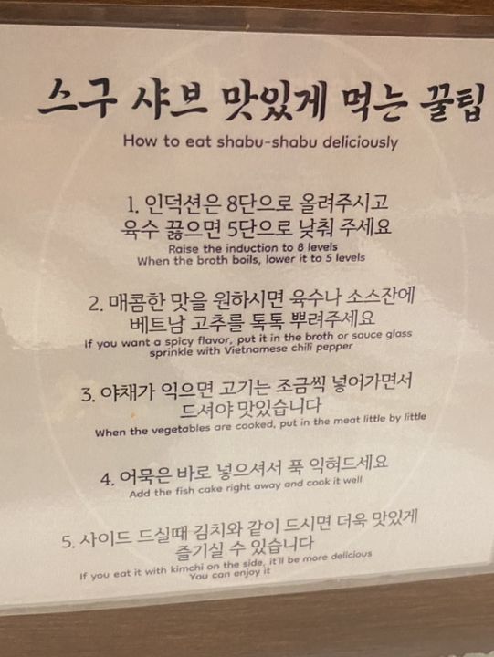 겨울엔 샤브샤브지! 전포 샤브 맛집 ‘스구식탁’