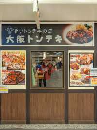 Osaka Tonteki ร้านข้าวเสต็กหมูซูวีเจ้าดังโอซาก้า 🐷