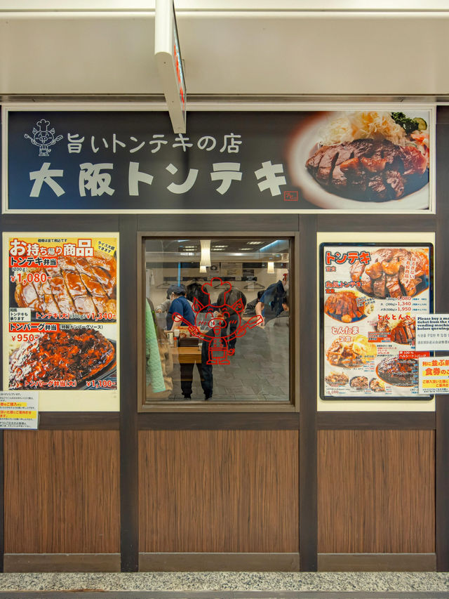 Osaka Tonteki ร้านข้าวเสต็กหมูซูวีเจ้าดังโอซาก้า 🐷