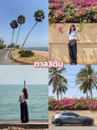 💸คนละ1500 ☀️🫧พักผ่อนฮีลใจ ปราณบุรี 2วัน1คืน