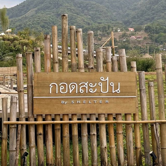 กอดสะปัน By Shelter