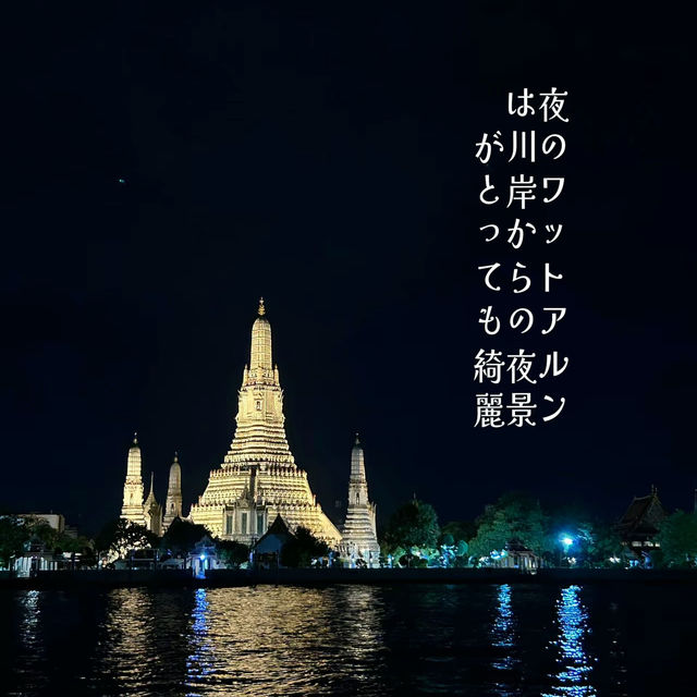 バンコク夜景の綺麗な寺院🇹🇭