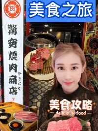 尖沙咀和牛的誘惑