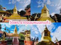 ไหว้พระธาตุ 9 จอม จ.เชียงราย