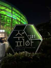 아바타 실사판 식물원