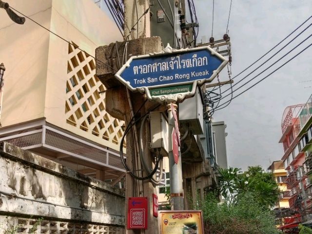พาชม สตรีทอาร์ท ตรอกศาลเจ้าโรงเกือก ตลาดน้อย