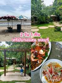 ทริปพักค้างที่บางแสน
