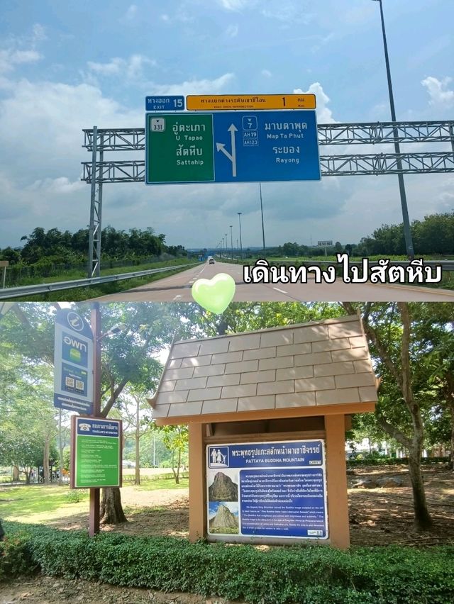 ทริปเที่ยวทะเลสัตหีบ